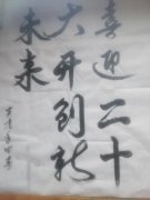 裴书田