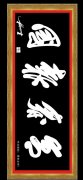 杨通宣