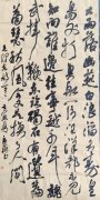 张良华