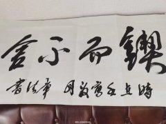 高章法
