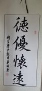 车国春