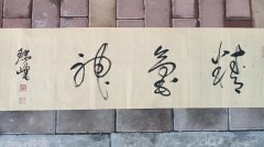解瑞峰