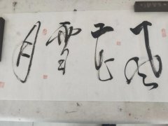 徐守国
