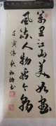 褚虹鈞