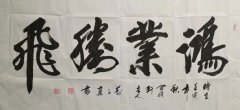 蓟三高
