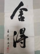 周观济