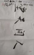 庄健