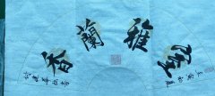 付建华