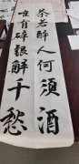 梁富昌