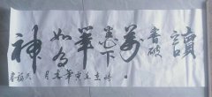 马兴福