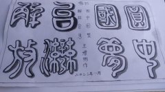 王增彬