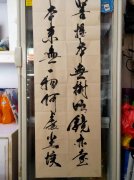 彭福喜