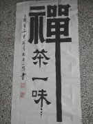 李珍玉