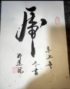 郑建龙