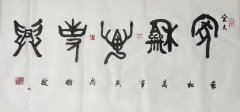 尚树秋