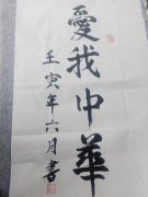 刘跃海