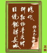 钱舒东