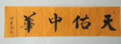 赵中华