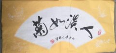 王天林