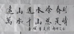 郝祥艾