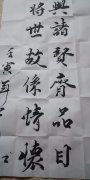 周三娃