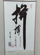 李益林