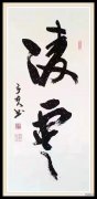 陈立夫