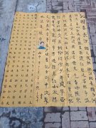 王富贵