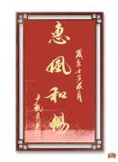 芦丰民