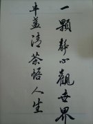 张宝东
