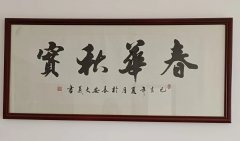 郝文义