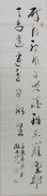 张珍