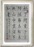 王楹村
