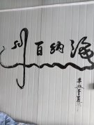 王合成