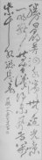 柴玉才