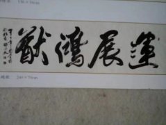 邓仰永