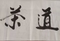 张新德
