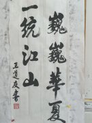 王道友