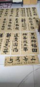 王润元