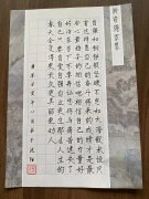 韩军