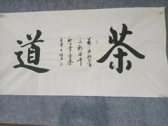 普俊杰
