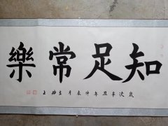 张立功