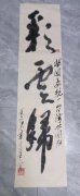 王文举