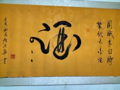 颜广华