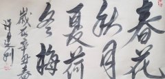 许建利