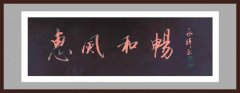 李永祥