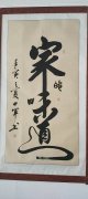 王中军
