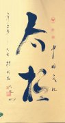 李大伦