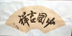 倪玉臣
