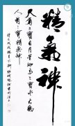 张树林